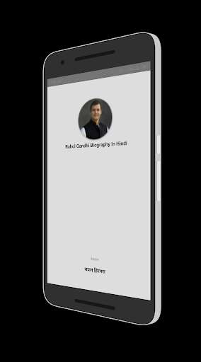 Run android online APK Rahul Gandhi Biography In Hindi from MyAndroid or emulate Rahul Gandhi Biography In Hindi using MyAndroid Run android online APK Rahul Gandhi Biography In Hindi from MyAndroid or emulate Rahul Gandhi Biography In Hindi using MyAndroid