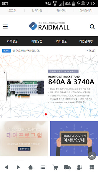 Run android online APK 레이드몰 - raidmall from MyAndroid or emulate 레이드몰 - raidmall using MyAndroid Run android online APK 레이드몰 - raidmall from MyAndroid or emulate 레이드몰 - raidmall using MyAndroid