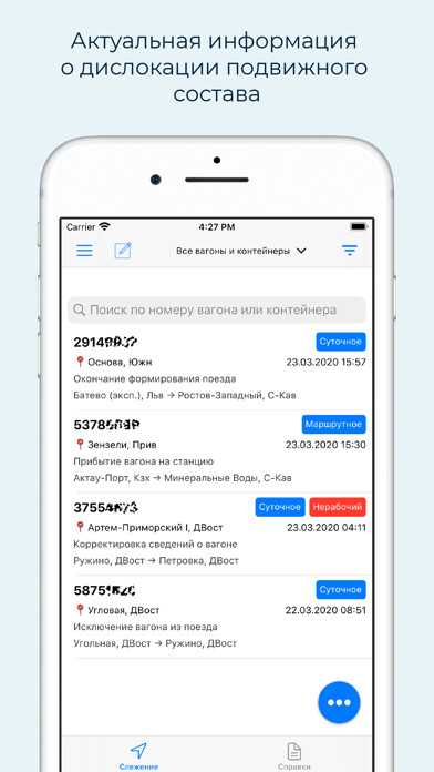 Emulate iPhone app Rail-Locator using MyAndroid