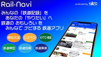 Emulate iPhone app Rail-Navi using MyAndroid