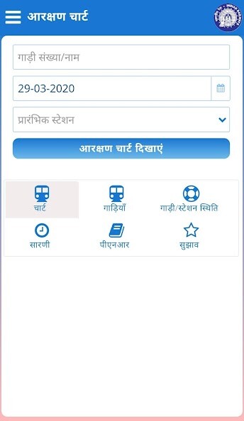 Run android online APK Rail Reservation Chart PNR from MyAndroid or emulate Rail Reservation Chart PNR using MyAndroid Run android online APK Rail Reservation Chart PNR from MyAndroid or emulate Rail Reservation Chart PNR using MyAndroid