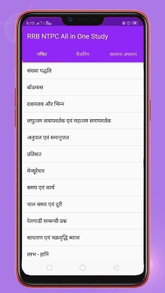 Run android online APK Railway All in One Study from MyAndroid or emulate Railway All in One Study using MyAndroid Run android online APK Railway All in One Study from MyAndroid or emulate Railway All in One Study using MyAndroid