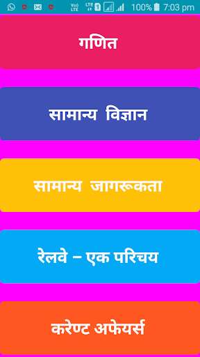 Emulate Android APK Railway GROUP D - 2018 Emulate Android APK Railway GROUP D - 2018