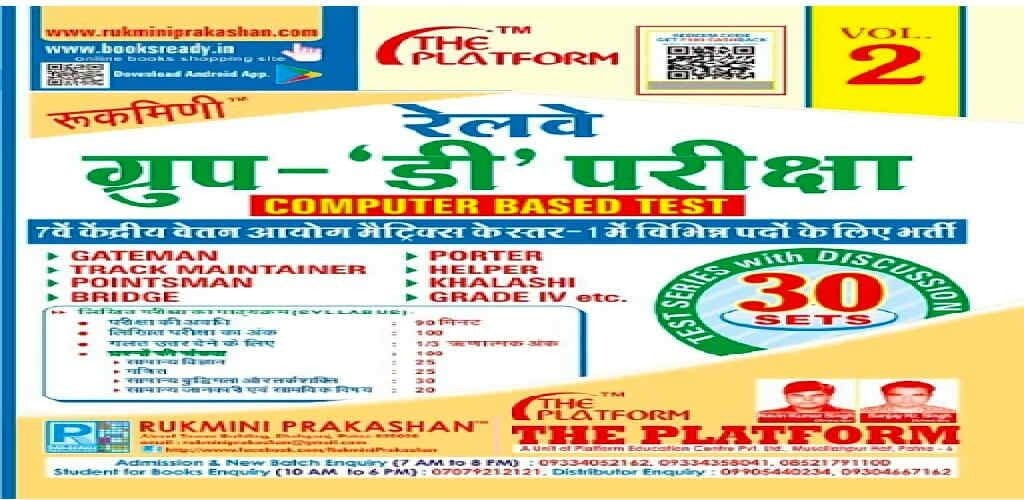 Run android online APK Railway Group D Set Practices from MyAndroid or emulate Railway Group D Set Practices using MyAndroid Run android online APK Railway Group D Set Practices from MyAndroid or emulate Railway Group D Set Practices using MyAndroid