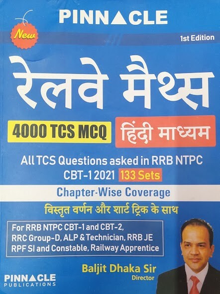 Run android online APK Railway Pinnacle Math Book2022 from MyAndroid or emulate Railway Pinnacle Math Book2022 using MyAndroid Run android online APK Railway Pinnacle Math Book2022 from MyAndroid or emulate Railway Pinnacle Math Book2022 using MyAndroid