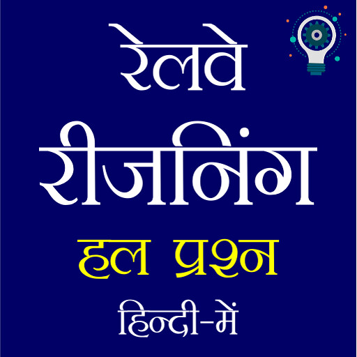 Run android online APK Railway Reasoning Quiz Hindi from MyAndroid or emulate Railway Reasoning Quiz Hindi using MyAndroid
