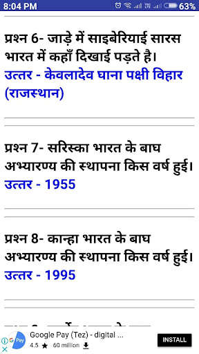Run android online APK RAILWAY (RPF) POLICE CONSTABLE from MyAndroid or emulate RAILWAY (RPF) POLICE CONSTABLE using MyAndroid