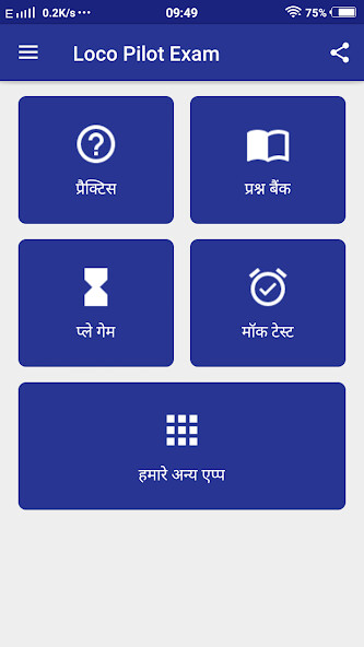 Run android online APK Railways Assistant Loco Pilot Exam from MyAndroid or emulate Railways Assistant Loco Pilot Exam using MyAndroid