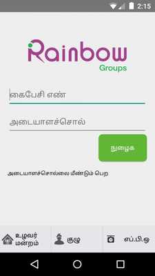 Emulate Android APK RainbowAgri Digital Farmer Emulate Android APK RainbowAgri Digital Farmer