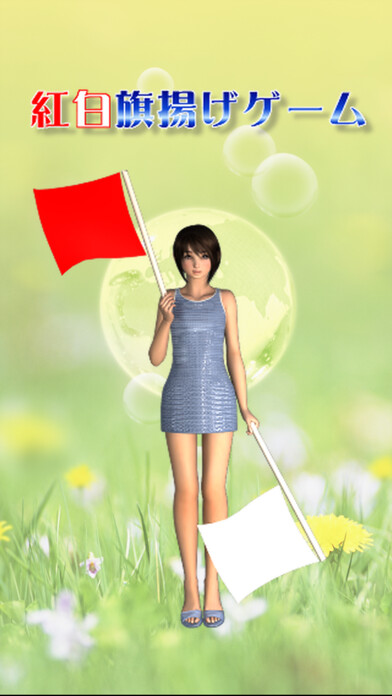 Emulate iPhone app Raise Flags using MyAndroid Emulate iPhone app Raise Flags using MyAndroid