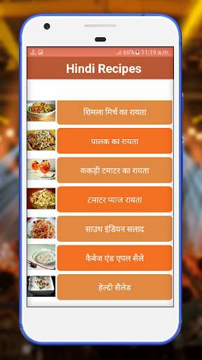 Emulate Android APK Raita Recipes in Hindi Emulate Android APK Raita Recipes in Hindi