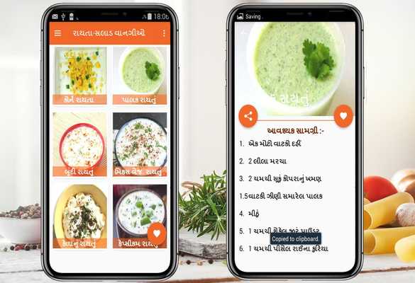 Emulate Android APK Raita-Salad Recipes in Gujarati