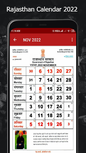 Run android online APK Rajasthan Calendar 2022 from MyAndroid or emulate Rajasthan Calendar 2022 using MyAndroid