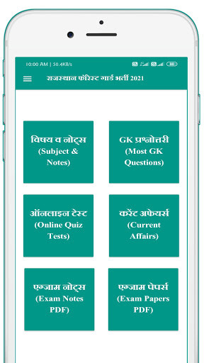 Run android online APK Rajasthan Forest Guard Exam - Notes & Quiz from MyAndroid or emulate Rajasthan Forest Guard Exam - Notes & Quiz using MyAndroid
