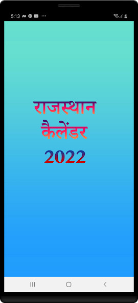 Run android online APK Rajasthani Calendar 2022 from MyAndroid or emulate Rajasthani Calendar 2022 using MyAndroid