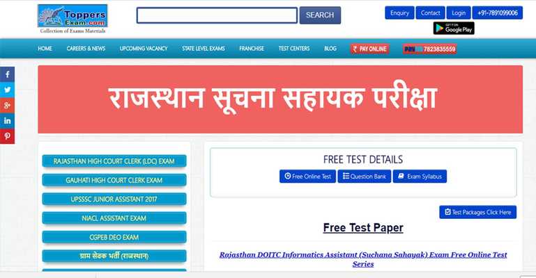 Emulate Android APK Rajasthan Informatics Assistant Suchana Sahayak Emulate Android APK Rajasthan Informatics Assistant Suchana Sahayak