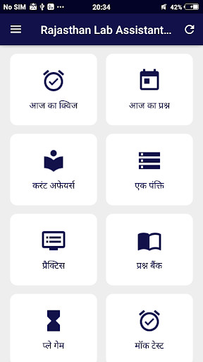 Emulate Android APK Rajasthan Lab Assistant Exam