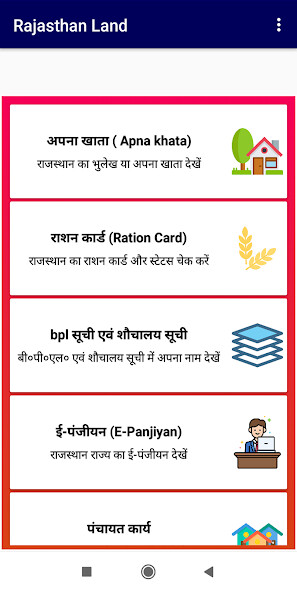 Run android online APK Rajasthan Land (Apna Khata) from MyAndroid or emulate Rajasthan Land (Apna Khata) using MyAndroid Run android online APK Rajasthan Land (Apna Khata) from MyAndroid or emulate Rajasthan Land (Apna Khata) using MyAndroid