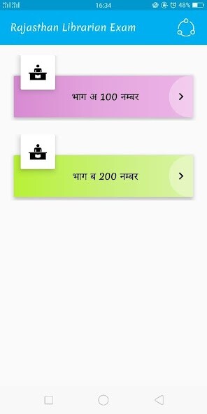 Run android online APK Rajasthan Librarian Exam from MyAndroid or emulate Rajasthan Librarian Exam using MyAndroid Run android online APK Rajasthan Librarian Exam from MyAndroid or emulate Rajasthan Librarian Exam using MyAndroid