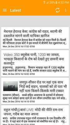 Emulate Android APK Rajasthan News Patrika Emulate Android APK Rajasthan News Patrika