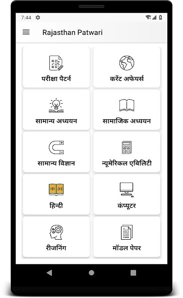 Run android online APK Rajasthan Patwari Exam RSMSSB from MyAndroid or emulate Rajasthan Patwari Exam RSMSSB using MyAndroid Run android online APK Rajasthan Patwari Exam RSMSSB from MyAndroid or emulate Rajasthan Patwari Exam RSMSSB using MyAndroid