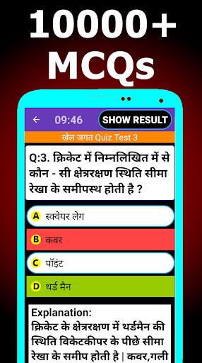 Run android online APK Rajasthan Police 2021 - SI and Constable from MyAndroid or emulate Rajasthan Police 2021 - SI and Constable using MyAndroid