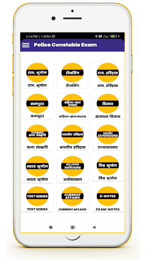 Run android online APK Rajasthan Police Constable Exam 2021 - Test Series from MyAndroid or emulate Rajasthan Police Constable Exam 2021 - Test Series using MyAndroid