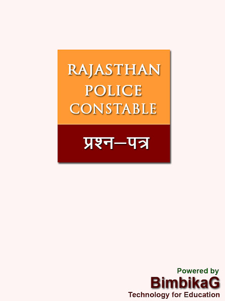Emulate Android APK Rajasthan Police Constable Exam Paper