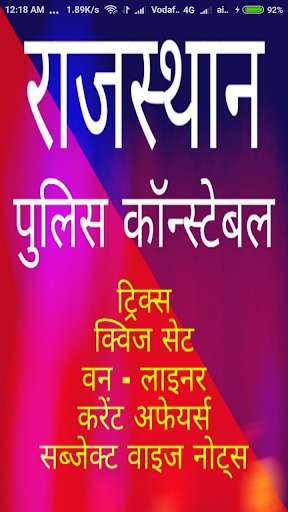 Run android online APK RAJASTHAN POLICE CONSTABLE EXAM TAIYARI from MyAndroid or emulate RAJASTHAN POLICE CONSTABLE EXAM TAIYARI using MyAndroid