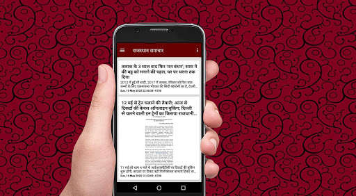 Run android online APK Rajasthan Samachar from MyAndroid or emulate Rajasthan Samachar using MyAndroid