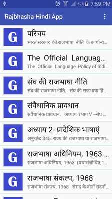 Emulate Android APK Rajbhasha Hindi App Emulate Android APK Rajbhasha Hindi App