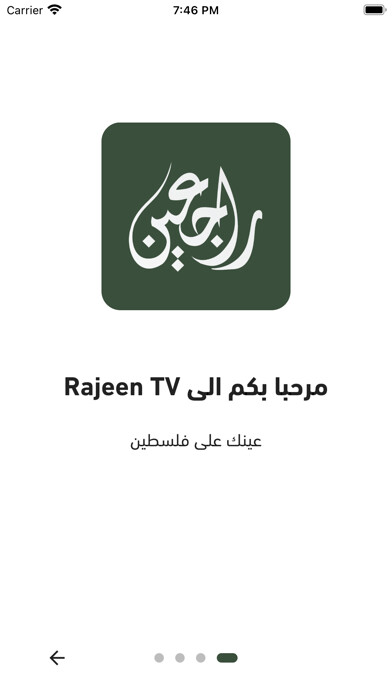 Emulate iPhone app Rajeen TV using MyAndroid Emulate iPhone app Rajeen TV using MyAndroid