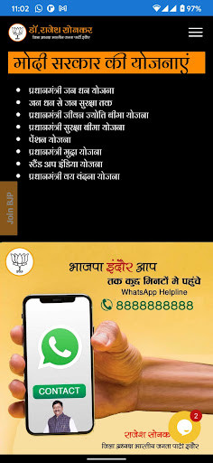 Run android online APK Rajesh Sonkar BJP from MyAndroid or emulate Rajesh Sonkar BJP using MyAndroid
