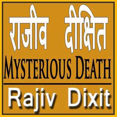 Emulate Android APK Rajiv Dixit Contribution INDIA