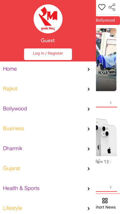 Emulate iPhone app Rajkot Mirror News using MyAndroid Emulate iPhone app Rajkot Mirror News using MyAndroid