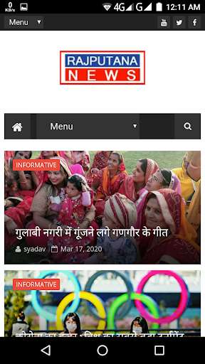 Run android online APK Rajputana News app - Free Epaper for All from MyAndroid or emulate Rajputana News app - Free Epaper for All using MyAndroid Run android online APK Rajputana News app - Free Epaper for All from MyAndroid or emulate Rajputana News app - Free Epaper for All using MyAndroid