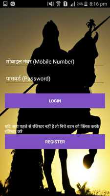 Emulate Android APK Rajput Samaj Sangathan Emulate Android APK Rajput Samaj Sangathan