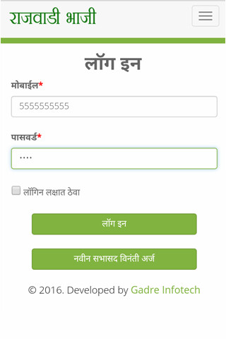 Run android online APK Rajwadi Bhaji from MyAndroid or emulate Rajwadi Bhaji using MyAndroid