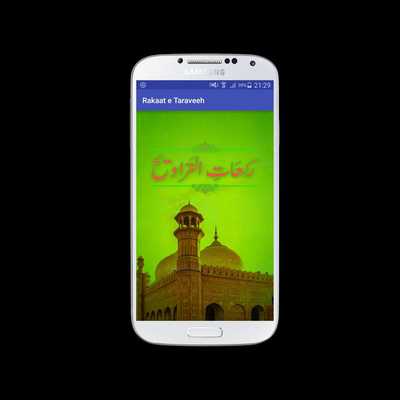 Emulate Android APK Rakat-E-Taraveh Emulate Android APK Rakat-E-Taraveh