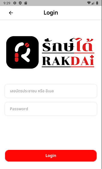 Run android online APK Rakdai from MyAndroid or emulate Rakdai using MyAndroid Run android online APK Rakdai from MyAndroid or emulate Rakdai using MyAndroid