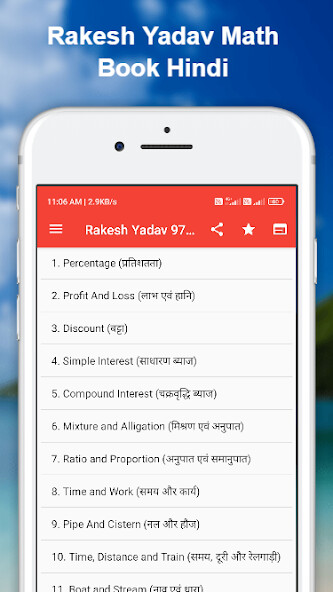 Run android online APK Rakesh Yadav 9700 Math Hindi from MyAndroid or emulate Rakesh Yadav 9700 Math Hindi using MyAndroid