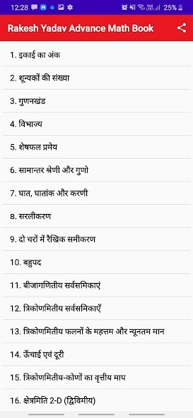 Run android online APK Rakesh Yadav Advance Math Book Hindi Offline from MyAndroid or emulate Rakesh Yadav Advance Math Book Hindi Offline using MyAndroid Run android online APK Rakesh Yadav Advance Math Book Hindi Offline from MyAndroid or emulate Rakesh Yadav Advance Math Book Hindi Offline using MyAndroid