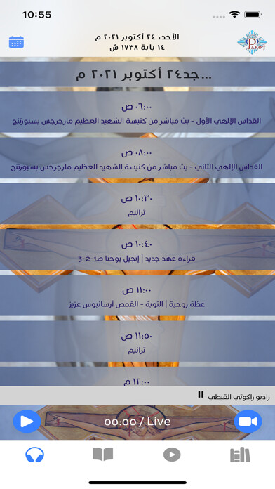 Run android online APK Rakoty Coptic Radio from MyAndroid or emulate Rakoty Coptic Radio using MyAndroid Run android online APK Rakoty Coptic Radio from MyAndroid or emulate Rakoty Coptic Radio using MyAndroid