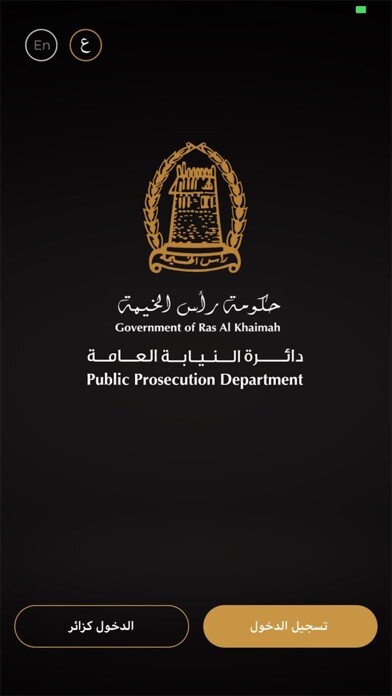 Emulate iPhone app RAK PP - دائرة النيابة العامة using MyAndroid