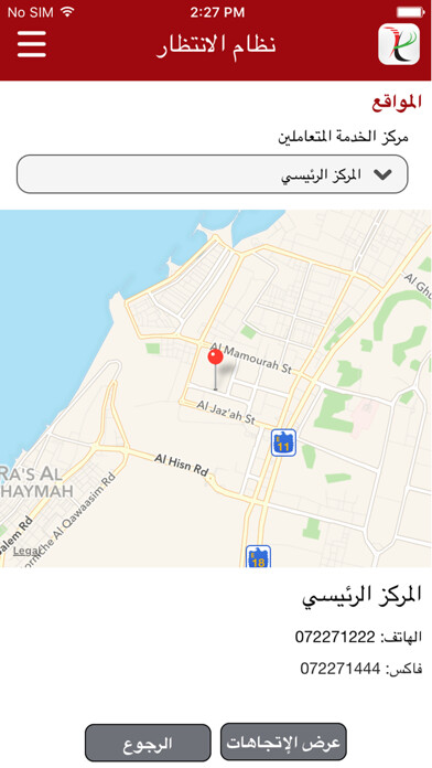 Emulate iPhone app RAK QMS using MyAndroid