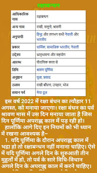 Run android online APK Raksha Bandhan from MyAndroid or emulate Raksha Bandhan using MyAndroid