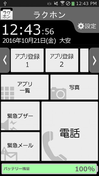 Run android online APK Rakuhon from MyAndroid or emulate Rakuhon using MyAndroid Run android online APK Rakuhon from MyAndroid or emulate Rakuhon using MyAndroid