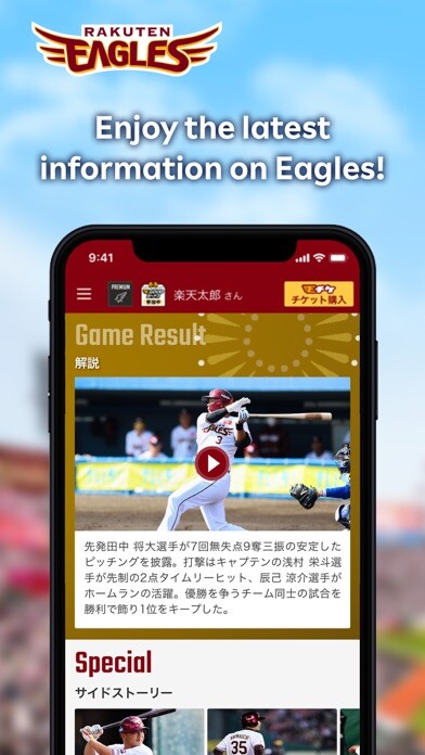 Emulate iPhone app Rakuten Eagles Official App using MyAndroid Emulate iPhone app Rakuten Eagles Official App using MyAndroid