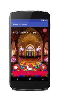 Emulate Android APK Ramadan 2016 (Bangladesh)