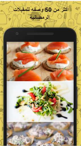 Run android online APK Ramadan Appetisers 2020 from MyAndroid or emulate Ramadan Appetisers 2020 using MyAndroid Run android online APK Ramadan Appetisers 2020 from MyAndroid or emulate Ramadan Appetisers 2020 using MyAndroid
